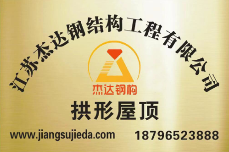 關(guān)于我們江蘇杰達銘牌展示 關(guān)于我們江蘇杰達銘牌展示